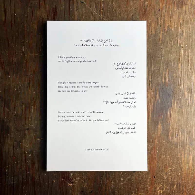 'Tired Of Knocking' Resilience Broadside 1